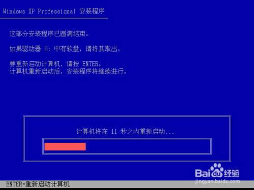 原版Windows XP 系統(tǒng)重裝