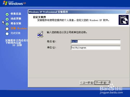 原版Windows XP 系統(tǒng)重裝