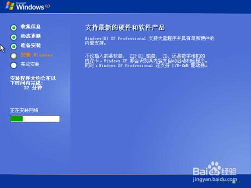原版Windows XP 系統(tǒng)重裝