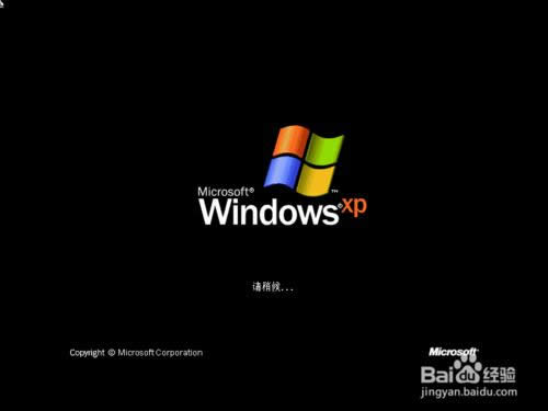 原版Windows XP 系統(tǒng)重裝