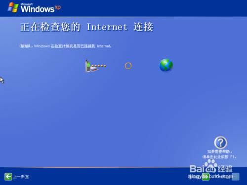 原版Windows XP 系統(tǒng)重裝