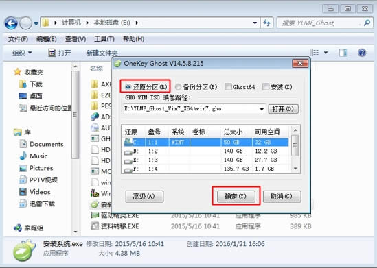 win764雨林木風(fēng)2.jpg win764雨林木風(fēng)2.jpg
