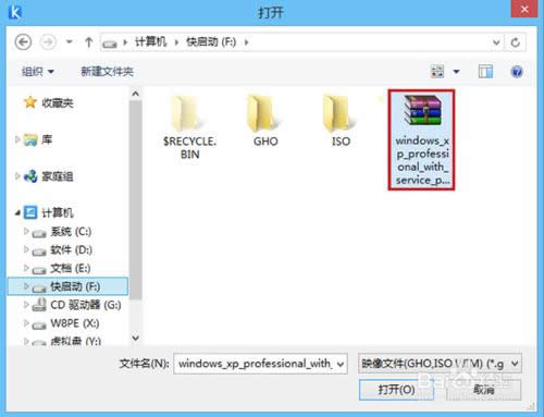快啟動(dòng)一鍵安裝原版XP系統(tǒng)教程