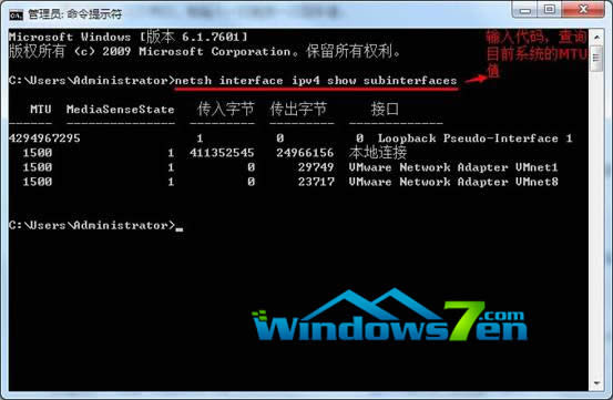 D2 ԃĿǰWin7ϵyMTUֵ