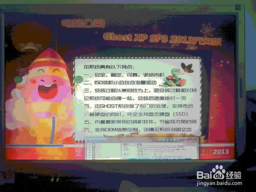 windows xp xp3快速裝機(jī)版6.jpg windows xp xp3快速裝機(jī)版6.jpg