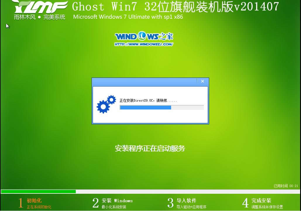 ӲPbϵy|ľL_Ghost_Win7 32λŞ氲b̳