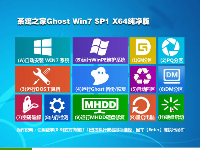 ӲPbϵy֮ GHOST WIN7 SP1 X64 Gɫ V16.3 ̳_win7 64λ