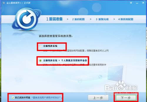 怎樣一鍵重裝系統(tǒng)
