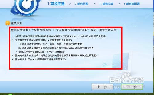 怎樣一鍵重裝系統(tǒng)