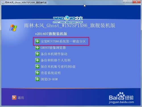 ľL ghost win7 32λŞ氲b̳