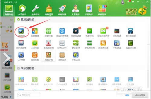 ԭbwin7bȫ^ְֽ̣㰲bԭbwin7