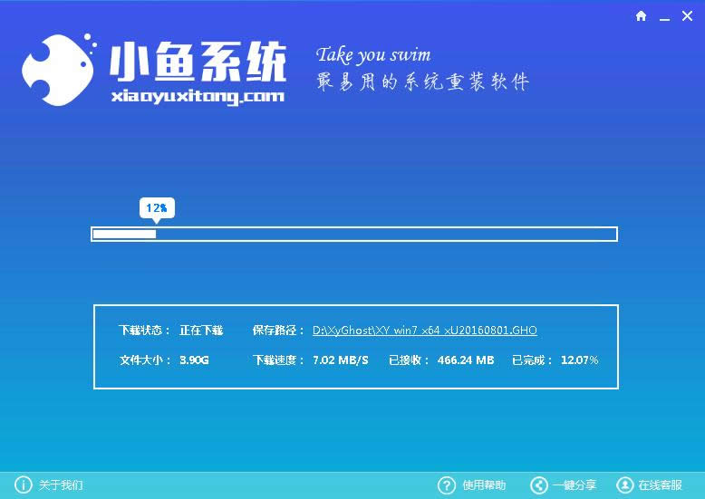 win7 64純凈版系統(tǒng)安裝教程