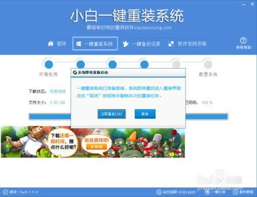 一鍵重裝系統(tǒng)win7 32位(win7系統(tǒng)重裝教程)