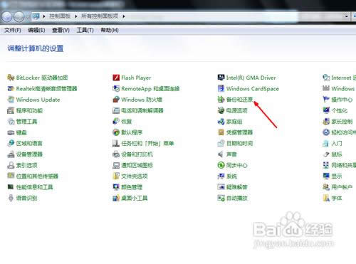 win7怎么還原系統(tǒng)
