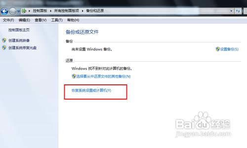 win7怎么還原系統(tǒng)