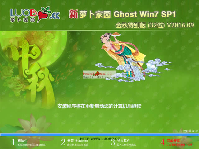 }҈@ GHOST WIN7 SP1 X86 ؄e V2016.09 (32λ)