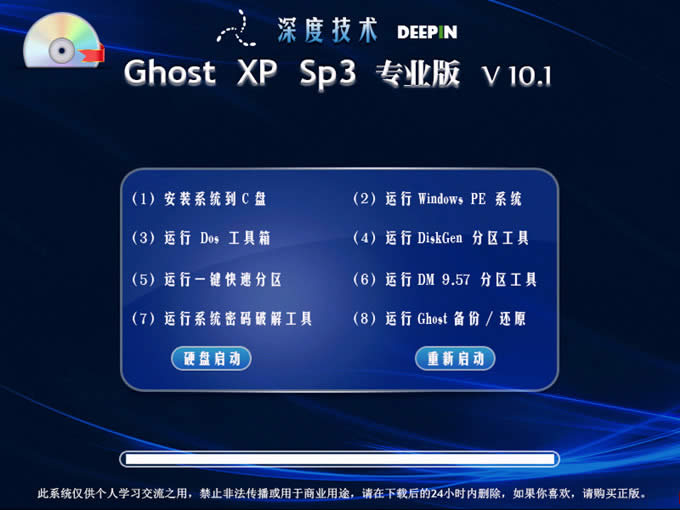 使用DiskGenius分區(qū)工具對(duì)硬盤進(jìn)行分區(qū)