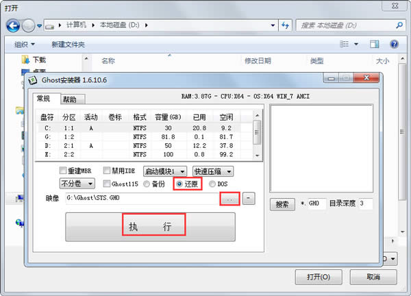 Ghostb V1.6.10.6 Gɫ
