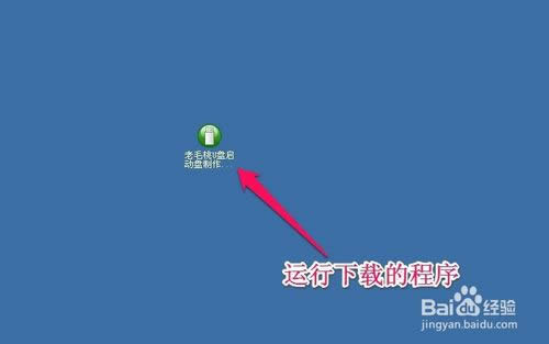 怎么用u盤(pán)裝win7系統(tǒng)