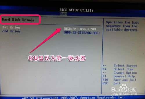 怎么用u盤(pán)裝win7系統(tǒng)