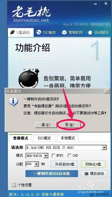 怎么用u盤(pán)裝win7系統(tǒng)