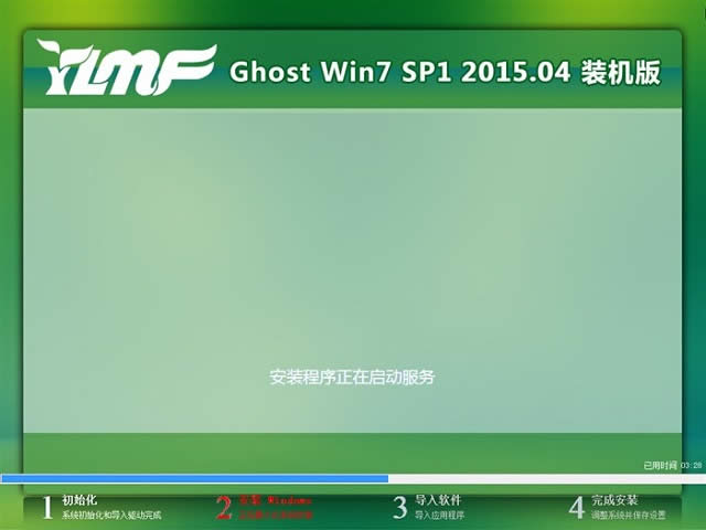 硬盤安裝ylmf win7教程