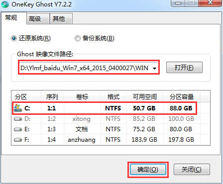 硬盤安裝ylmf win7教程