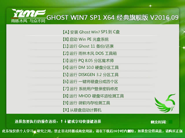 ľL GHOST WIN7 SP1 X64 Ş V2016.0964λ