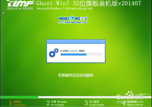 ľL ghost win7 32λŞ氲b̳