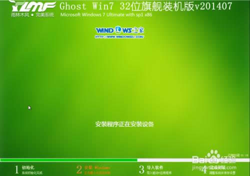 ľL ghost win7 32λŞ氲b̳