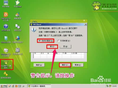聯(lián)想電腦怎么重裝系統(tǒng)