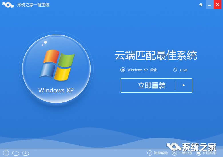 安裝windows64位和32位圖文教程