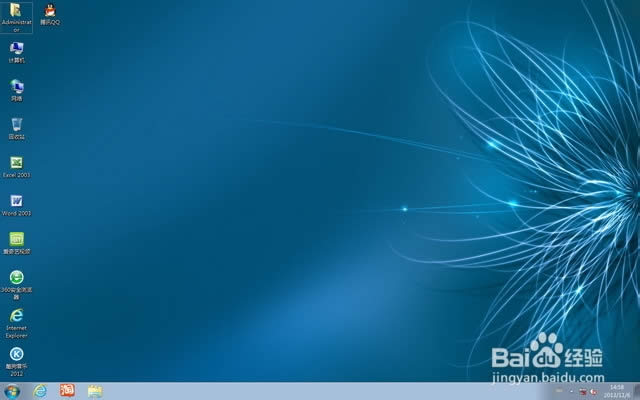 安裝windows64位和32位圖文教程