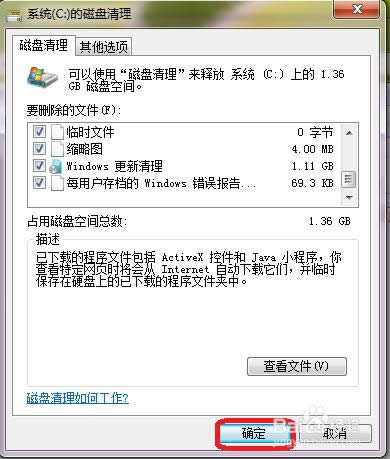 系統(tǒng)重裝提示內(nèi)存不足怎么辦
