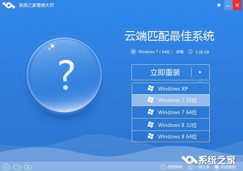 在線裝系統(tǒng)win7
