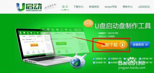 如何用普通U盤裝Win7系統(tǒng)(從下載到安裝)