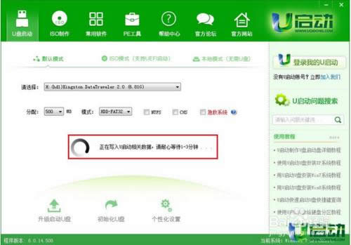 如何用普通U盤裝Win7系統(tǒng)(從下載到安裝)