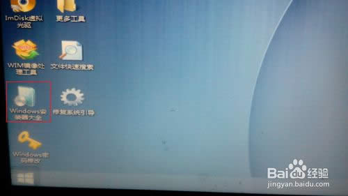 Win8/Win8.1系統(tǒng)怎么安裝