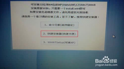 Win8/Win8.1系統(tǒng)怎么安裝