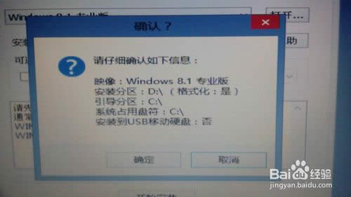 Win8/Win8.1系統(tǒng)怎么安裝