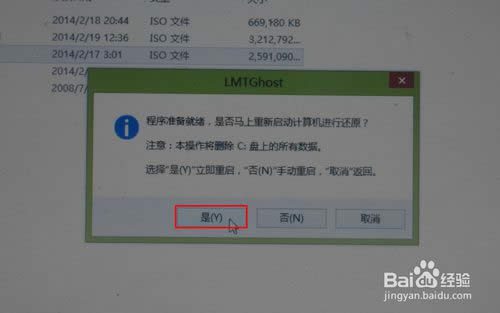 如何在windows 8系統(tǒng)下一鍵重裝系統(tǒng)