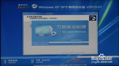 如何在windows 8系統(tǒng)下一鍵重裝系統(tǒng)