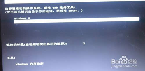 如何在windows 8系統(tǒng)下一鍵重裝系統(tǒng)