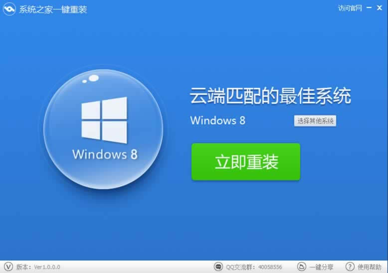 win10一鍵重裝win8方法