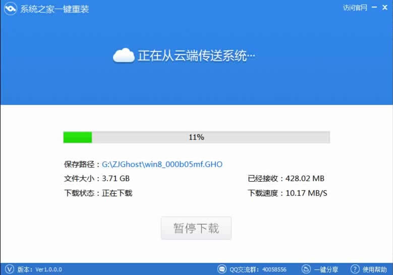 win10一鍵重裝win8方法