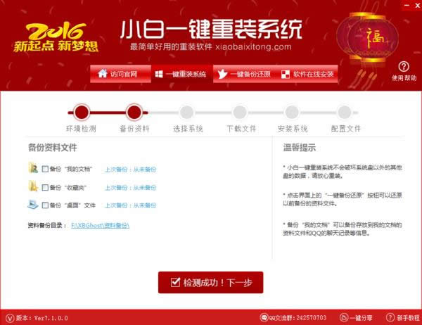 電腦一鍵重裝win7系統(tǒng)圖文教程