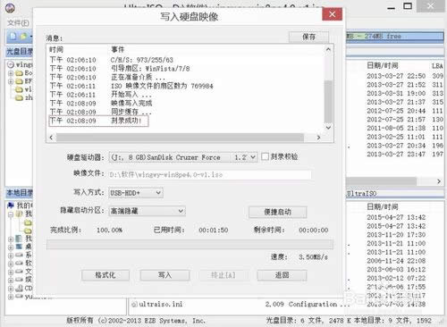 surfacepro系列平板重裝系統(tǒng)詳細(xì)教程
