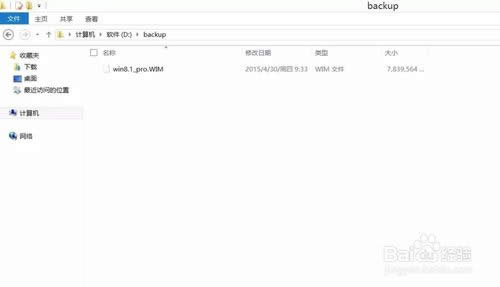 surfacepro系列平板重裝系統(tǒng)詳細(xì)教程