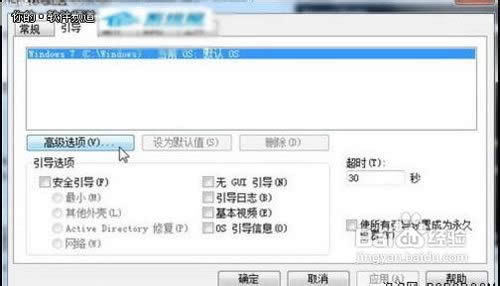 很實(shí)用的十個(gè)win7系統(tǒng)優(yōu)化技巧