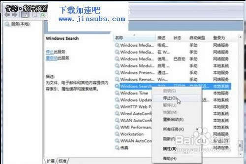 很實(shí)用的十個(gè)win7系統(tǒng)優(yōu)化技巧